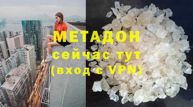 Метадон VHQ  hydra сайт  Кизел 